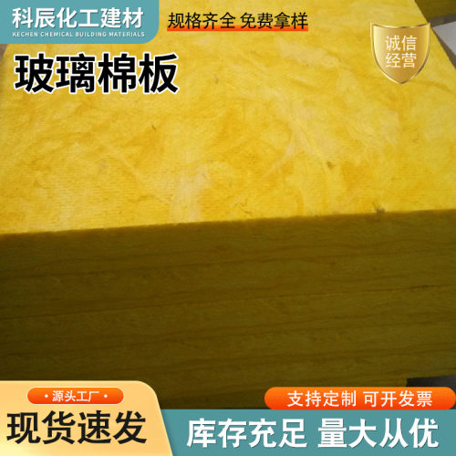 生产阻燃高密度离心玻璃棉板 高密度玻璃棉板 高密度玻璃棉板