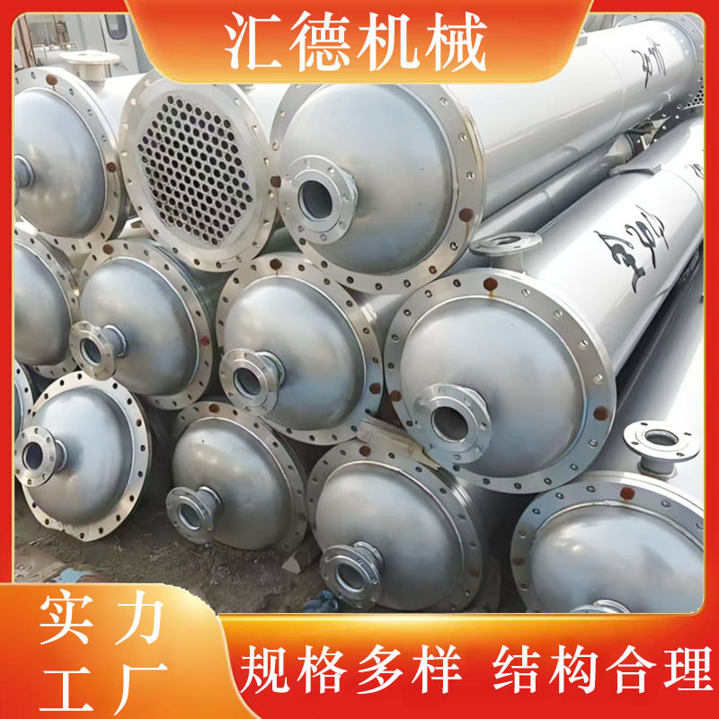 列管式不锈钢冷凝器列管式冷却器制冷设备