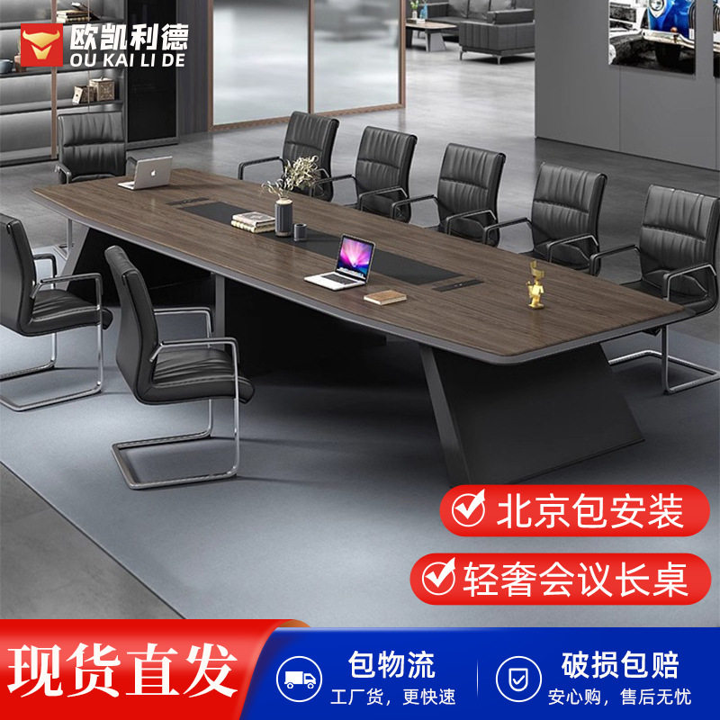 大型会议桌商务轻奢办公长条桌公司会议室桌椅组合套装办公家具图片