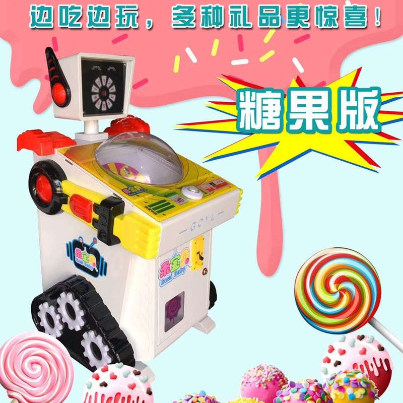 新款乖贝棒棒糖游戏机厂家直销儿童投币机器人糖果机商场游艺机
