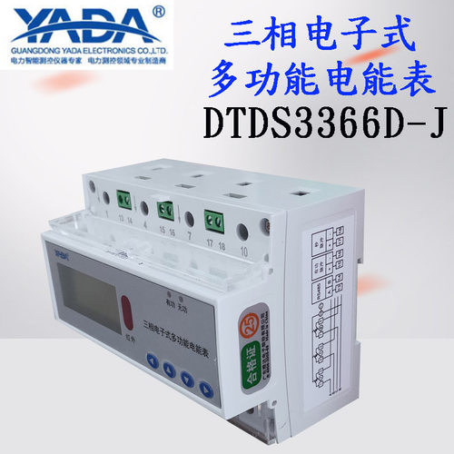 雅达电子多功能智能表DTSD3366D-J智能电力测控仪三相回路电能表