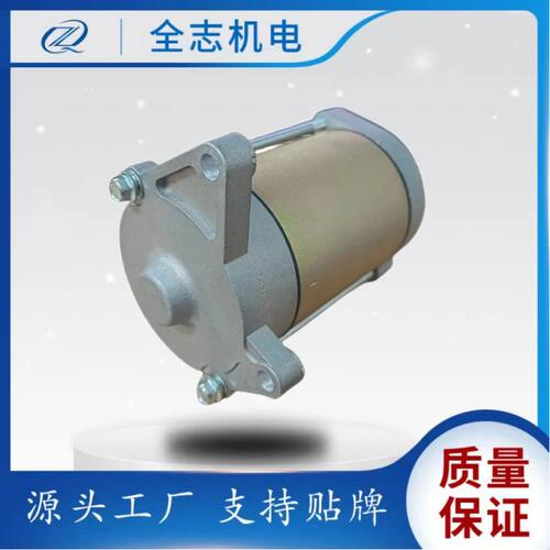 0800-091000适用于CF800CC摩托车启动电机启动马达