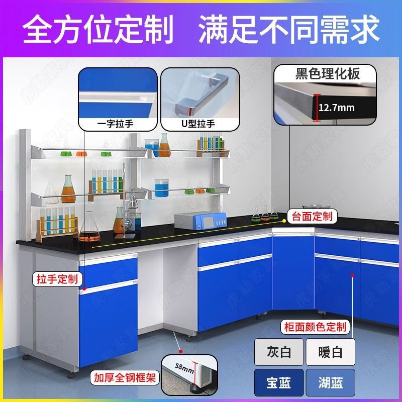钢木实验台全钢化验室操作台化学实验桌试验台通风柜默认项其它图片