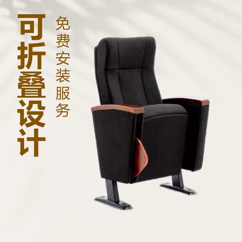 电影院演播厅学校礼堂会议室报告厅剧院演播厅新款设计座椅P8123