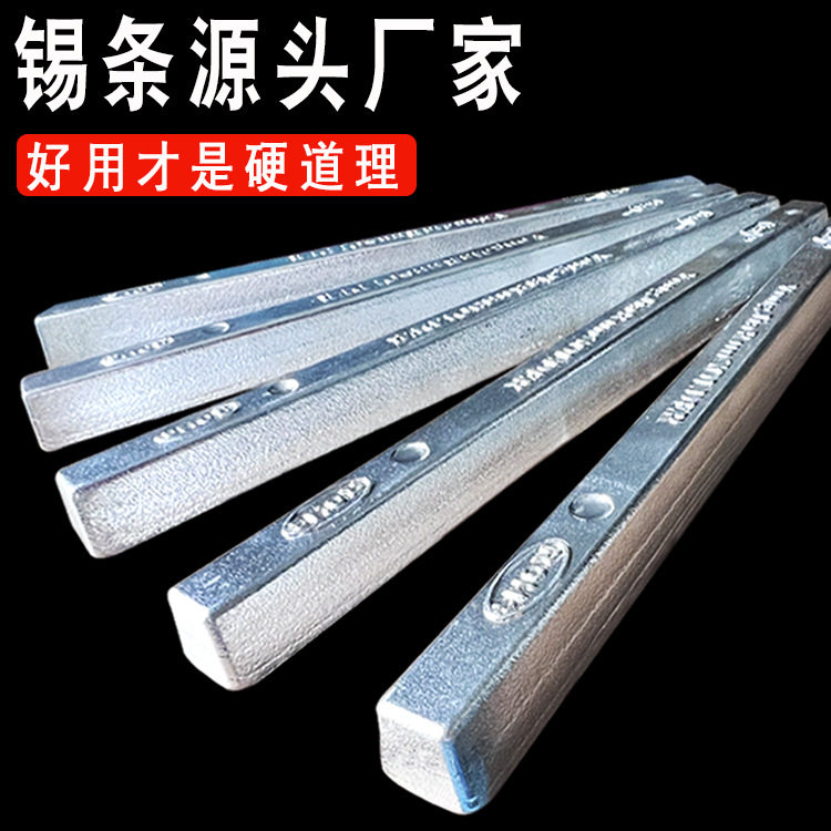 云泉厂家环保焊锡条 63/37云南有铅纯锡条 300度低温含银无铅锡条图片