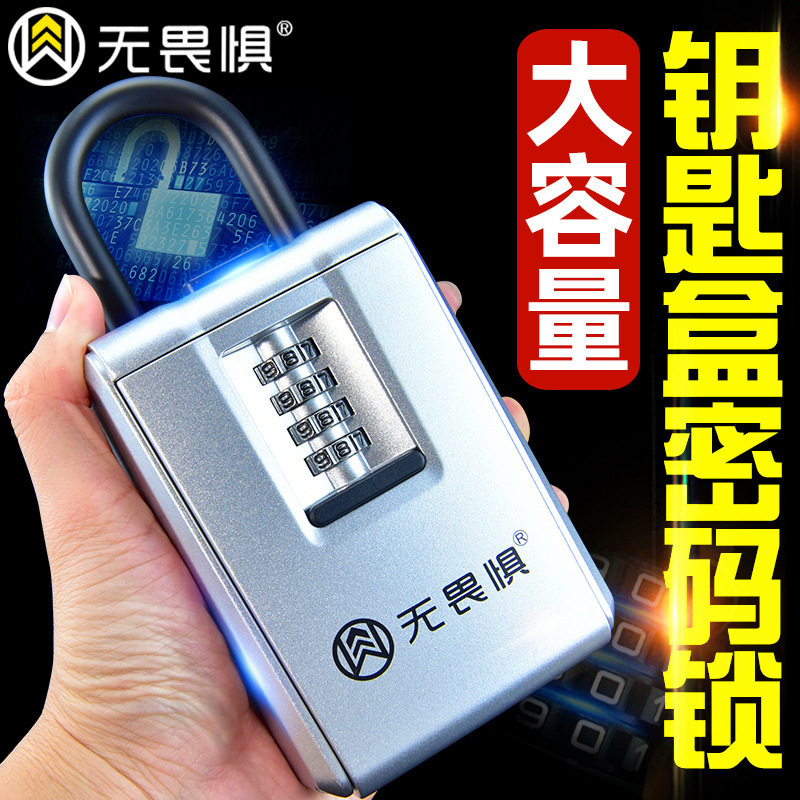 无畏惧装修密码钥匙盒工地免打孔防盗门工程挂墙临时门入户锁别墅图片