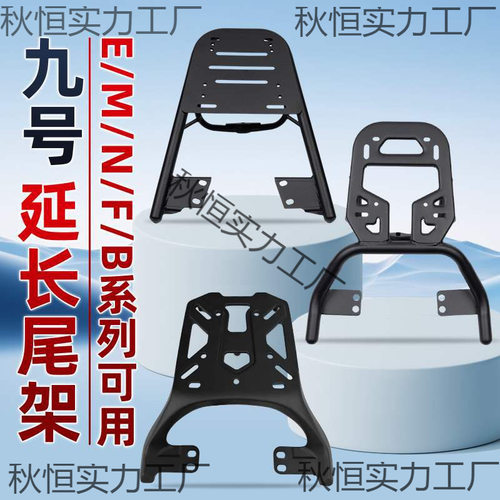 适用车M95c+后尾架NFMzMiXF30C后货架n70e80f90C85c支架