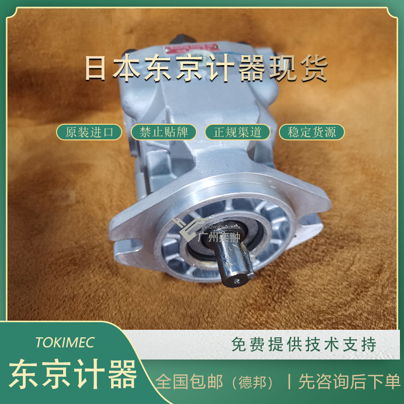 TOKYOKEIKI进口P8VMR-20-CBC-10变量柱塞泵东京计器现货