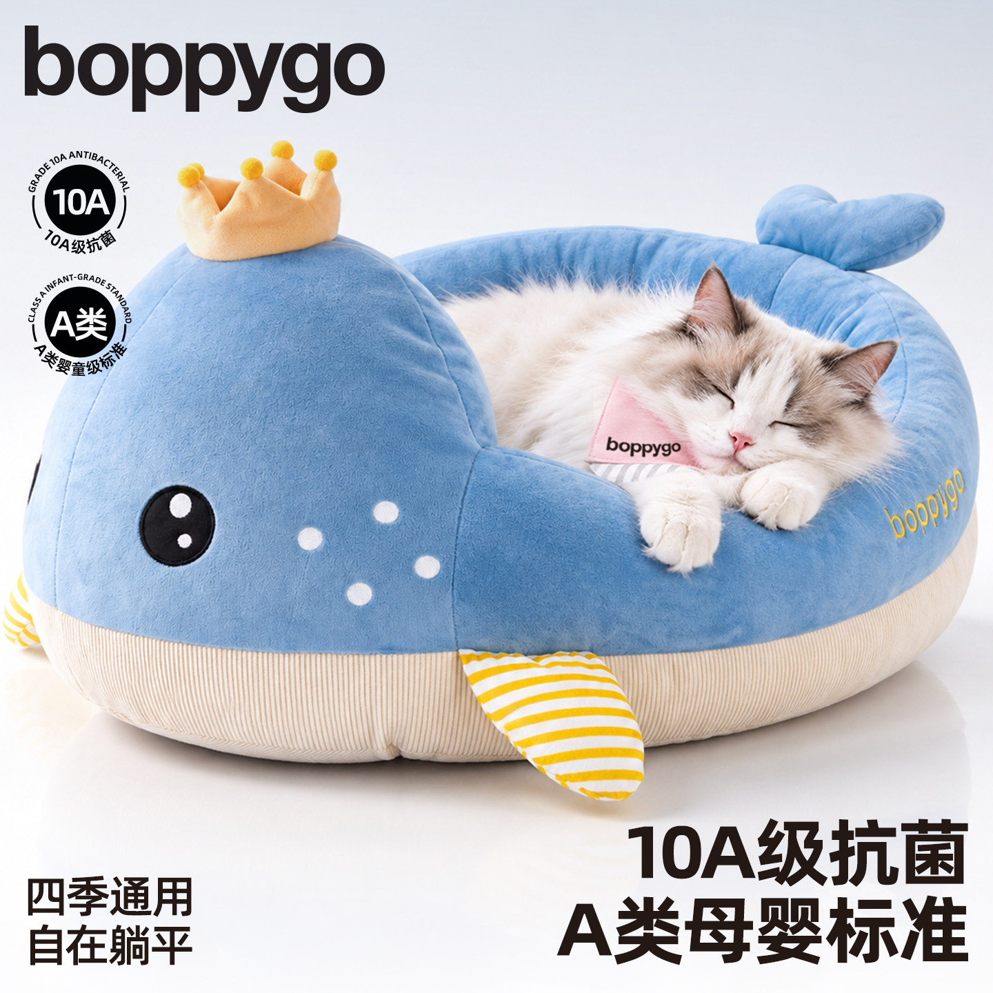 boppygo新款猫窝四季通用