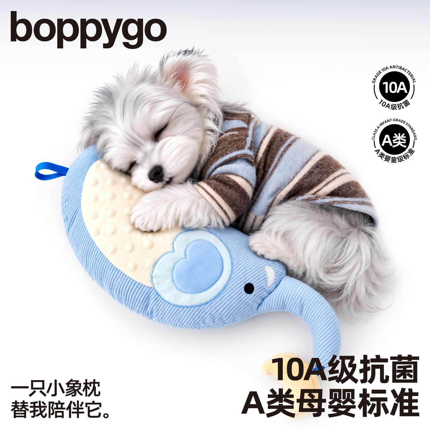 boppygo宠物枕头大象造型