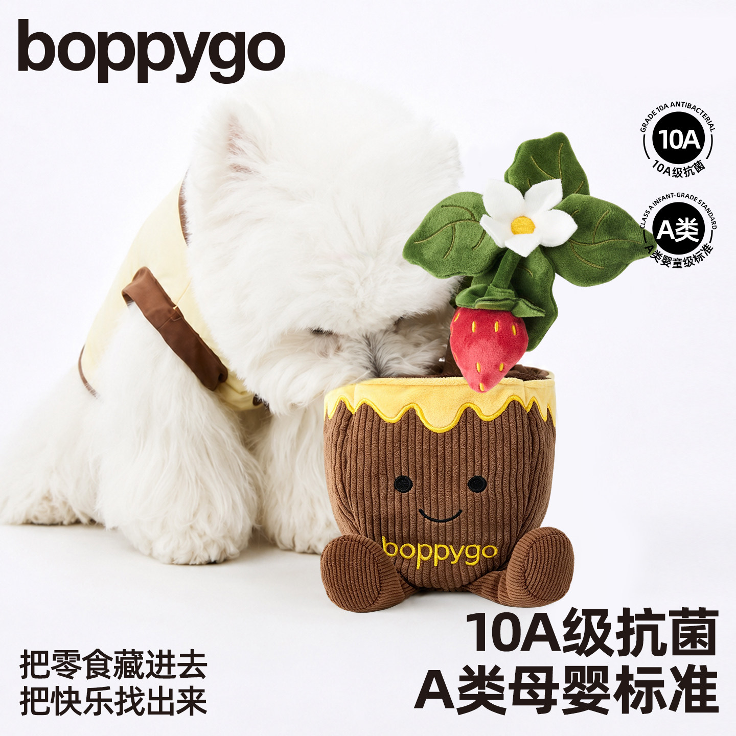 【好物体验专享】+宠物藏食盆栽玩具