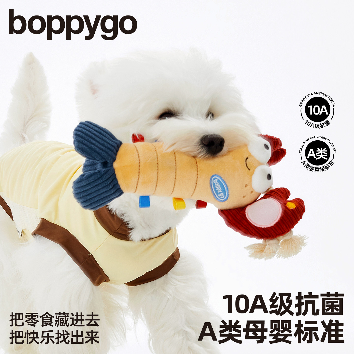 boppygo宠物龙虾磨牙玩具19cm 20.8元 - 86线报