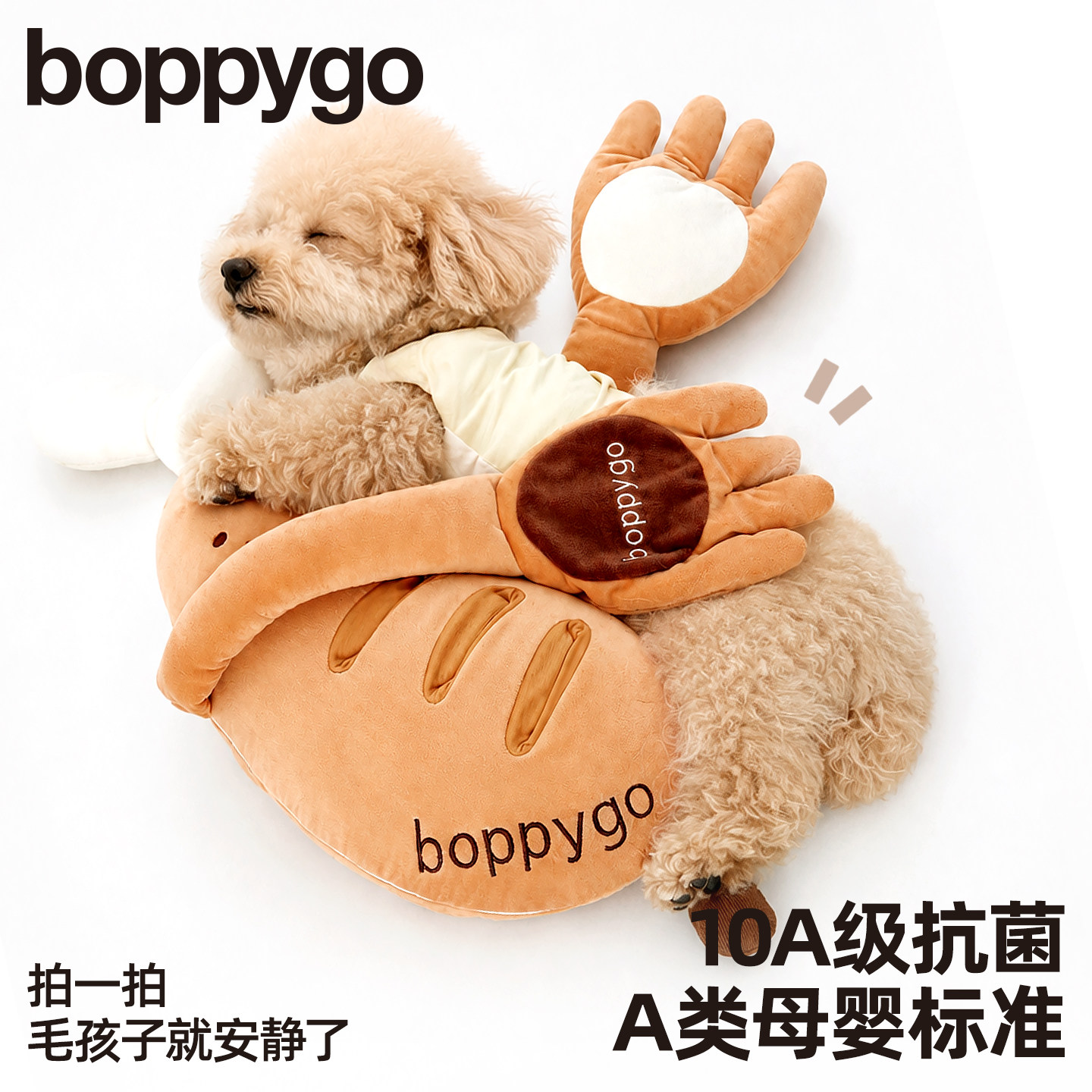 boppygo狗狗陪伴安抚鸡腿玩偶