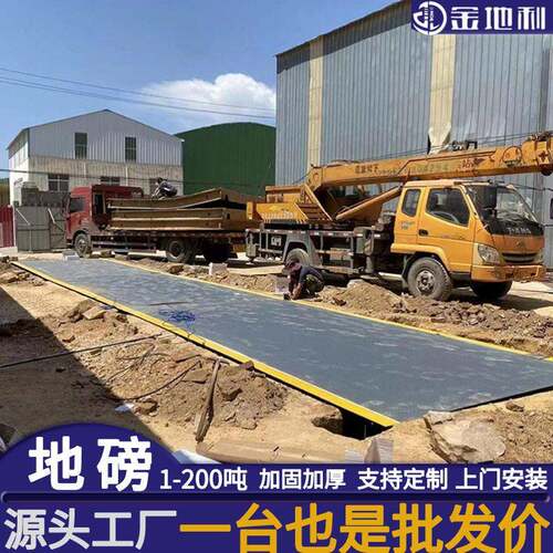 物联网汽车衡16米100吨花纹防滑数字大地磅强钢秤体包安装重型