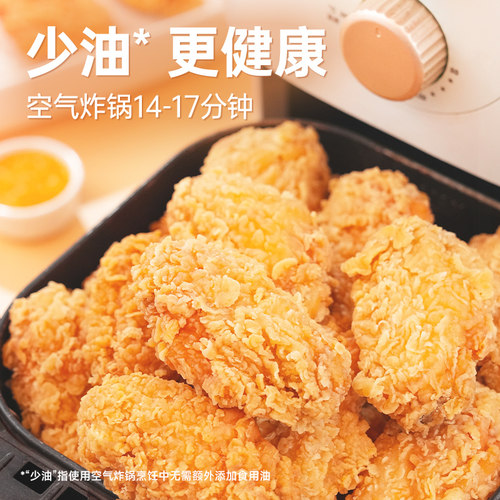 优形/凤祥香辣鸡翅中炸鸡半成品