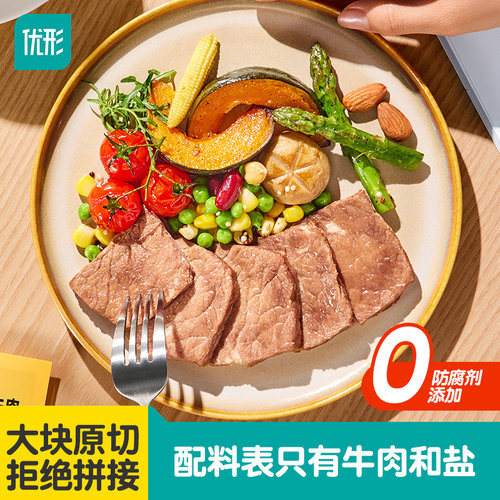 优形原切本味牛肉即食健身代餐