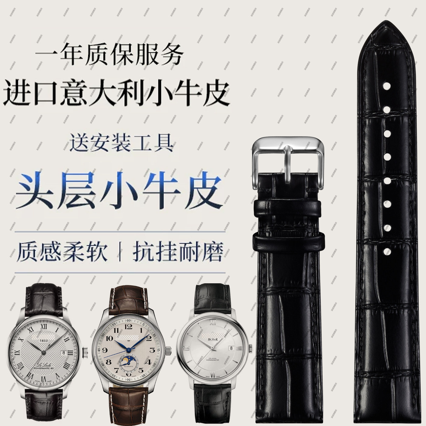 适配阿玛尼真皮柔软表带