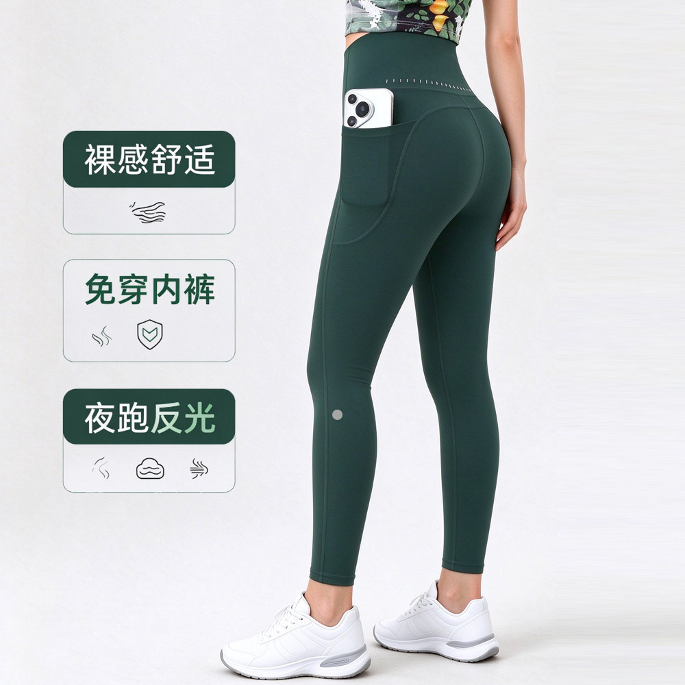 lulu侧口袋高腰提臀健身瑜伽裤