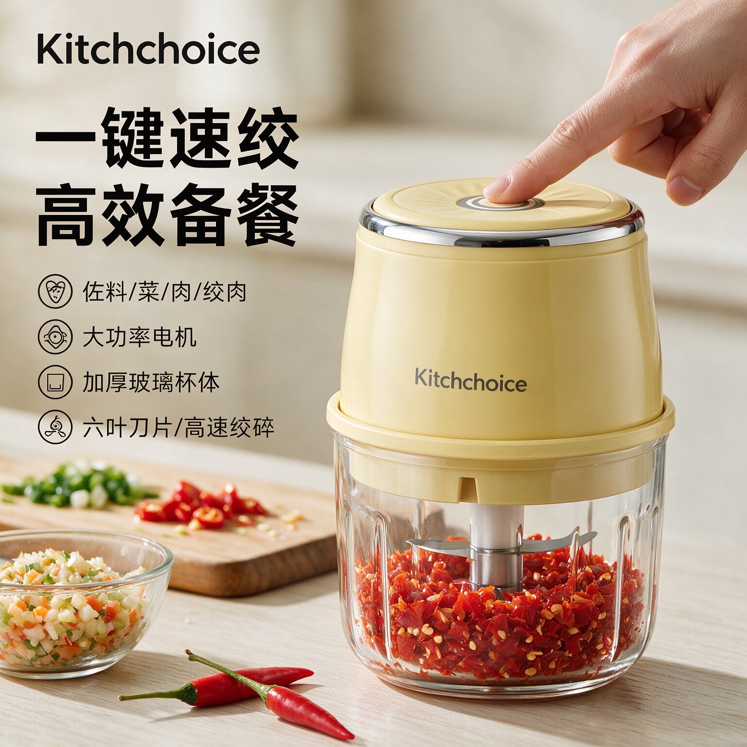 Kitchoice电动绞肉机打蒜搅碎器
