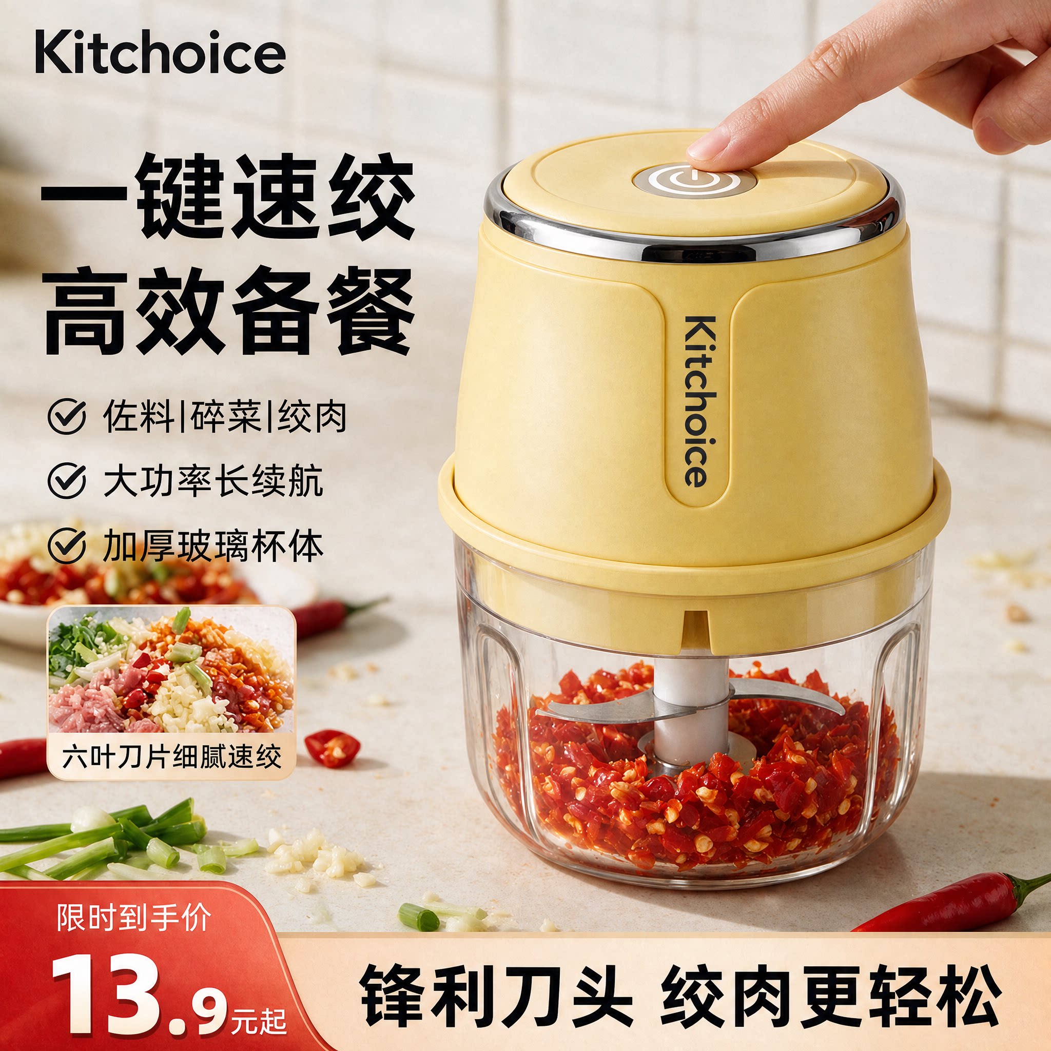 德国无线电动蒜泥捣蒜器
