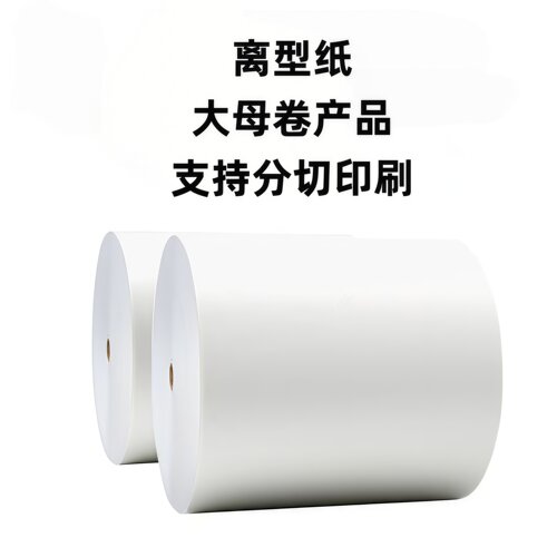 90g淋膜离型纸防水材料涂硅隔离胶背胶纸防粘易剥离硅油纸底纸张