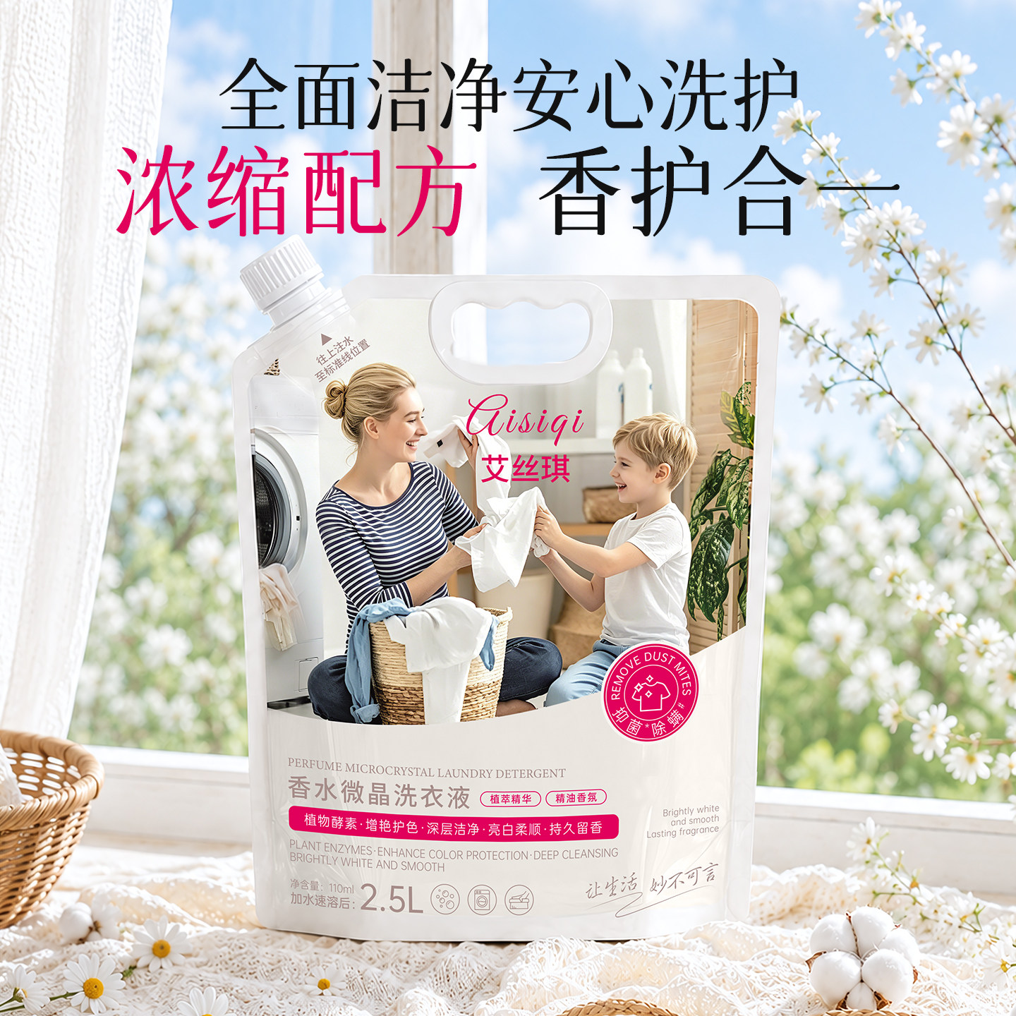 【良物说鸭鸭甄选】99.99%杀菌去污微晶洗衣液
