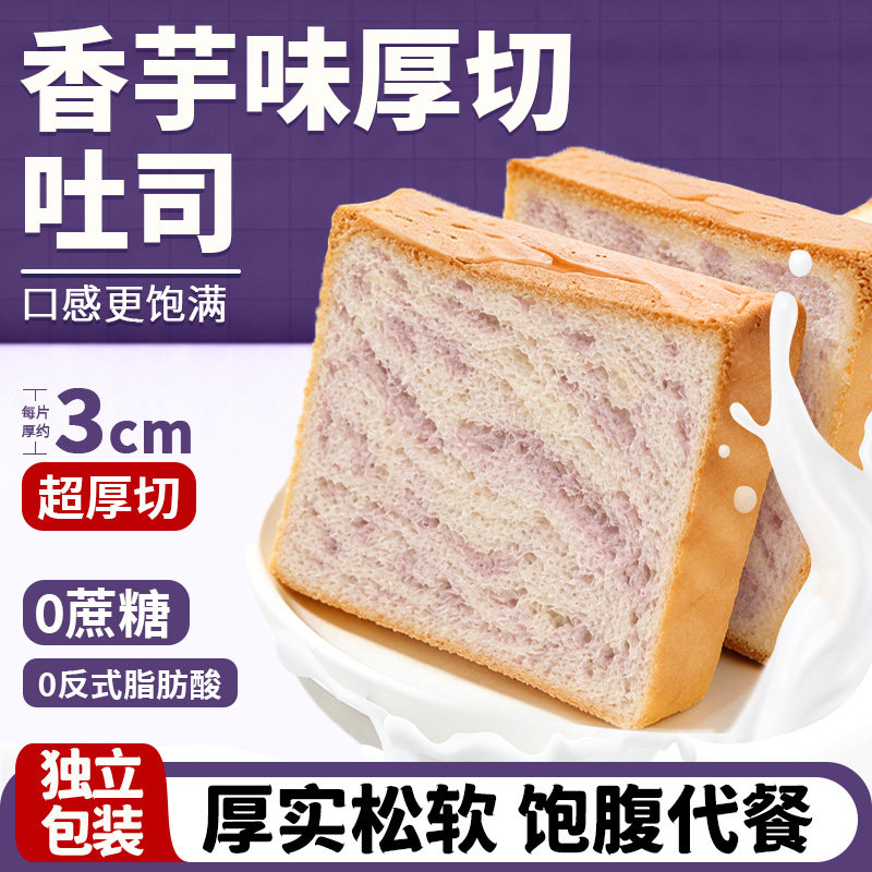 厚切吐司面包营养牛奶早餐