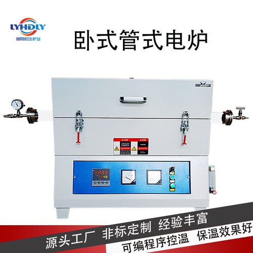 管式炉HDG可抽真空管式气氛炉店铺热销温管式电阻炉卧式煅烧炉