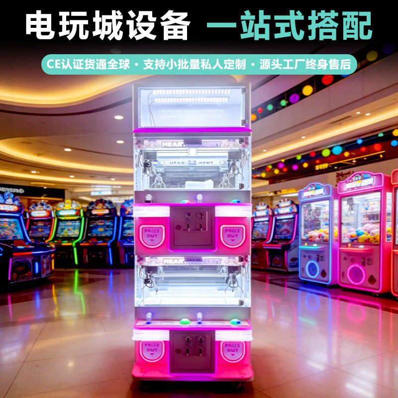新款四人抓娃娃机双层带顶柜儿童