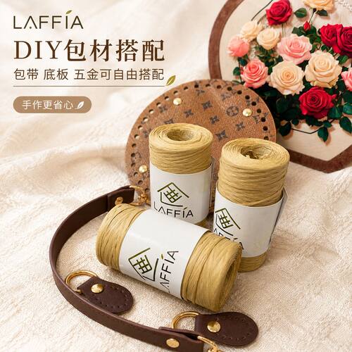 LAFFIA拉菲娅100gLine Narrate31午后棉草线拉菲草钩针编织棉草线