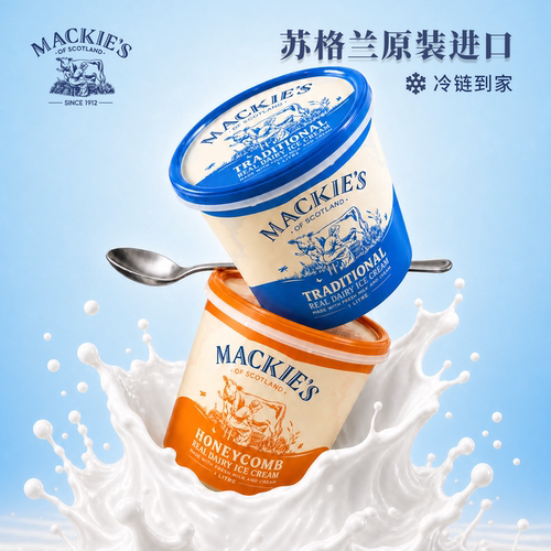 MACKIES冰淇淋苏格兰原装进口乳制传统风味奶香雪糕冰淇凌桶装1L