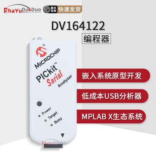 DV164122 Microchip PIC16F886 PICkit 串行分析仪编程器评估板