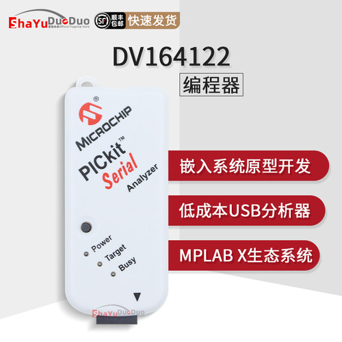 DV164122串行分析仪编程器评估板