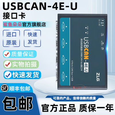 USBCAN-4E-UCAN汽车诊断分析仪