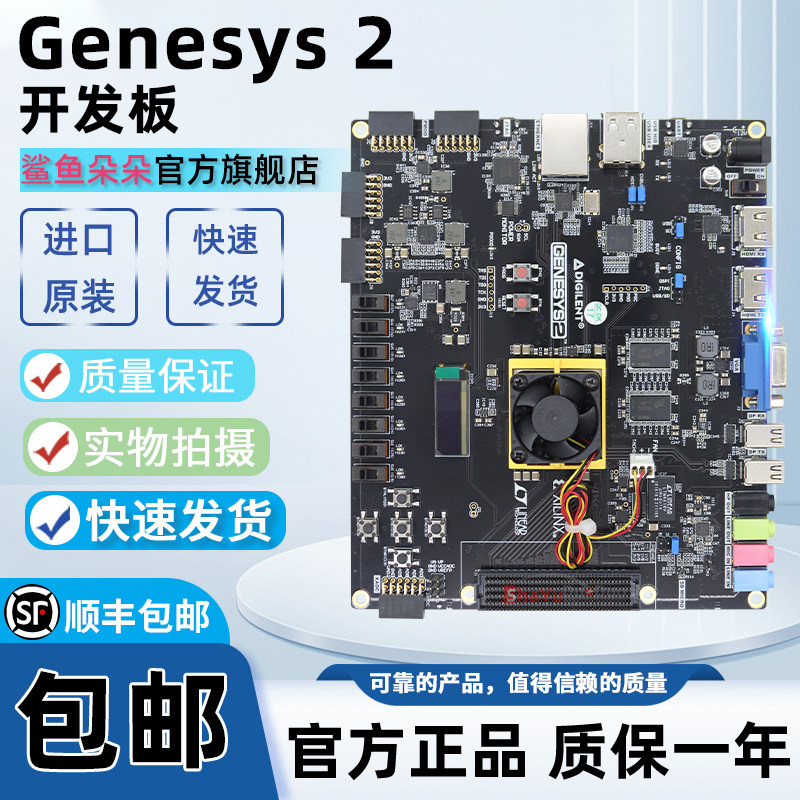 Genesys 2 410-300 Kintex-7 Xilinx FPGA RISC-V 开发板全新原装