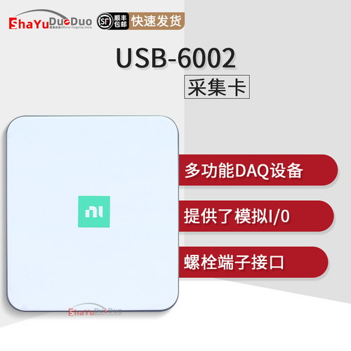 USB-6002数据采集卡设备编程器