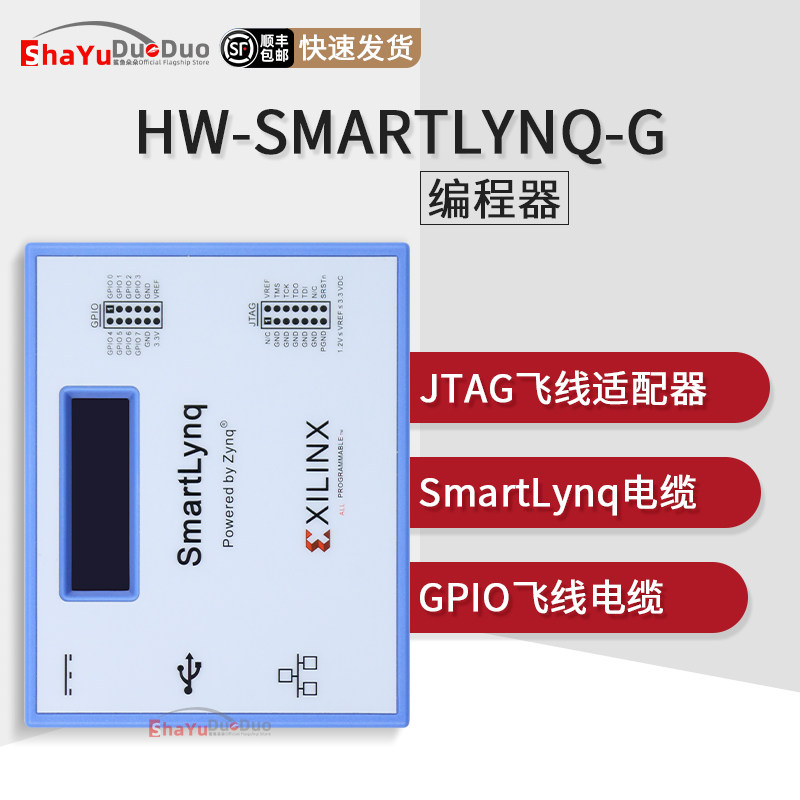 HW-SMARTLYNQ-G下载器 XILINX编程SmartLynq 赛灵思高速 全新正品