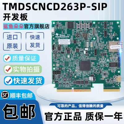 TMDSCNCD263P-SIP评估板模块