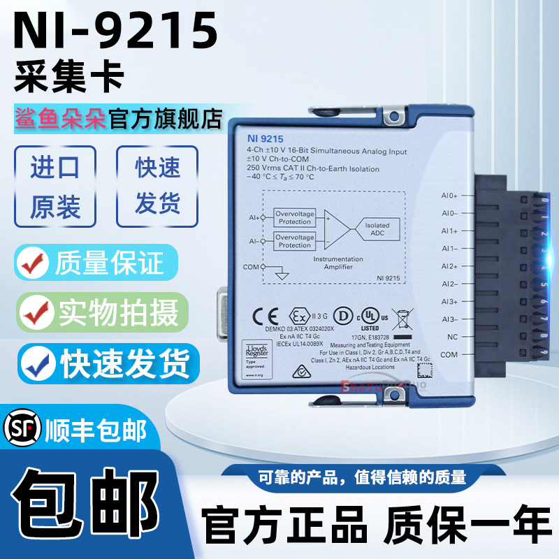 NI-92154通道C系列电压输入模块