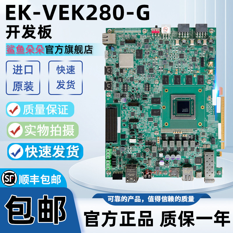 全新原装Xilinx赛灵思EK-VEK280-G/EK-VEK385-G开发板评估套件