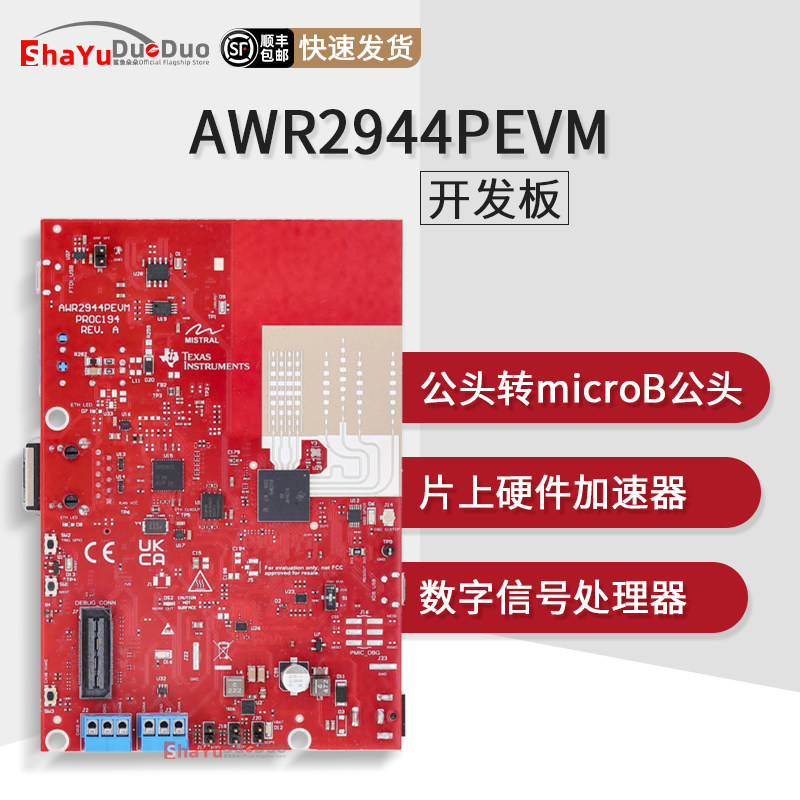 AWR2944PEVM76至81GHz开发板