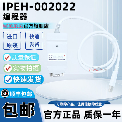 德国原装PCAN-USB/IPEH分析仪