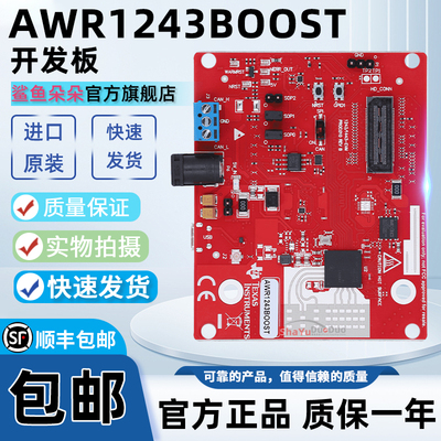 现货AWR1243BOOST评估模块