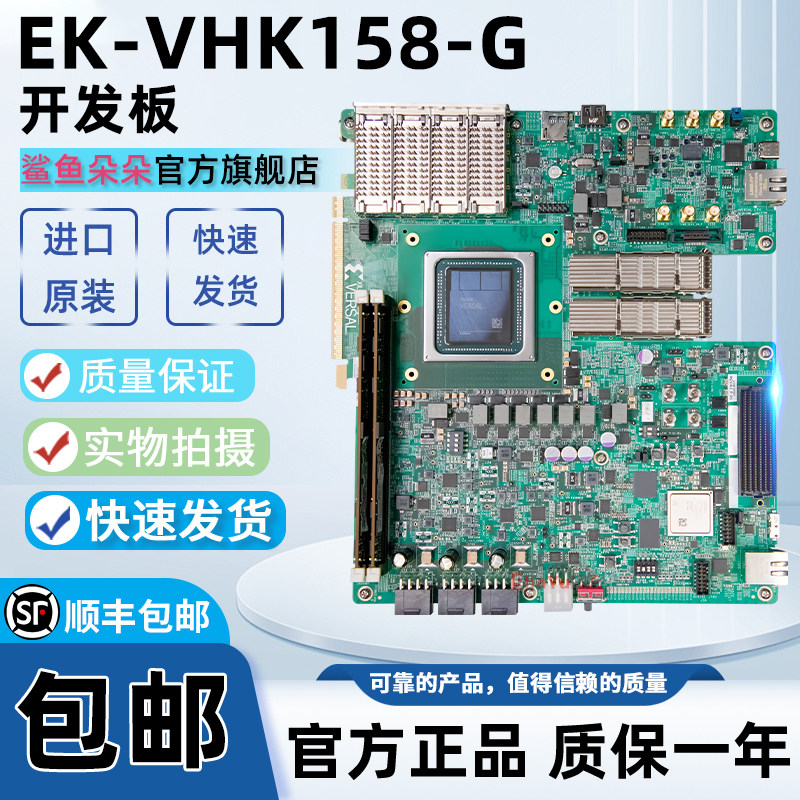 现货EK-VHK158-G评估套件