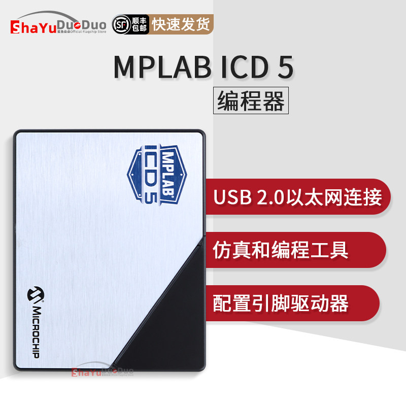 MPLABICD5DV164055M编程器