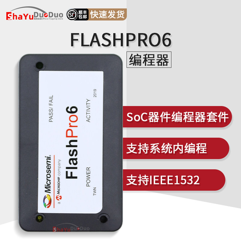 FLASHPRO6 编程器 Microsemi Actel 进口全新 下载器 仿真烧录器