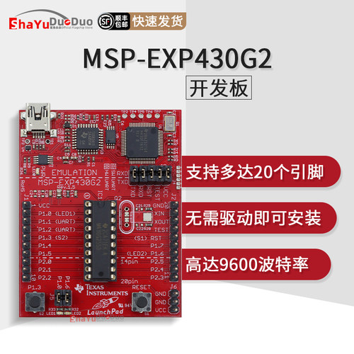 MSP-EXP430G2超值系列开发板