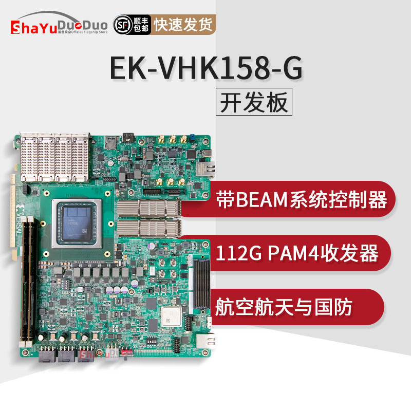 EK-VHK158-G评估套件现货开发板