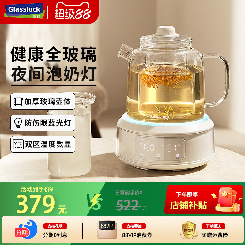 Glasslock盖朗全玻璃炖煮养生壶