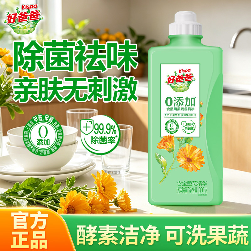 立白好爸爸果蔬餐具洗洁精图片